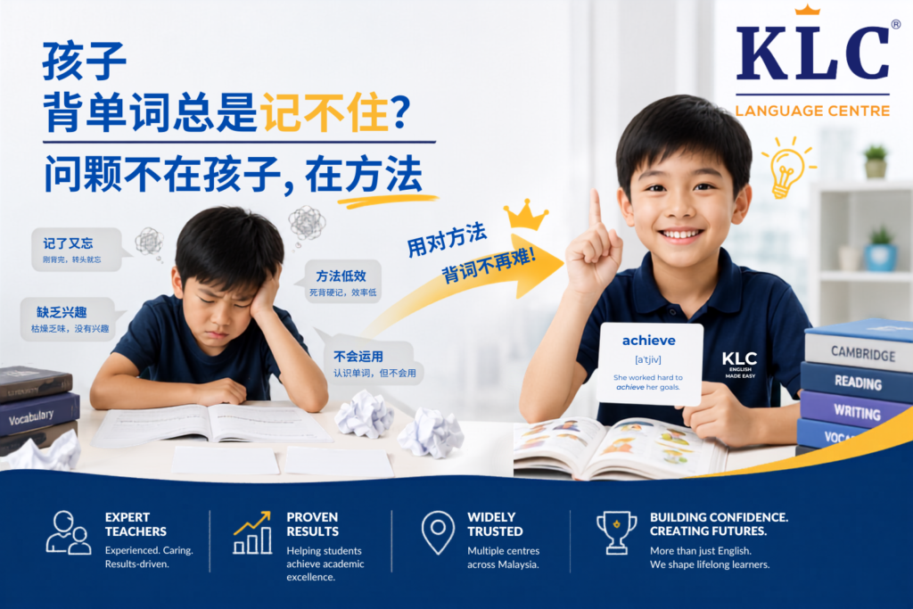 孩子背单词总是记不住？ 问题不在孩子，在方法