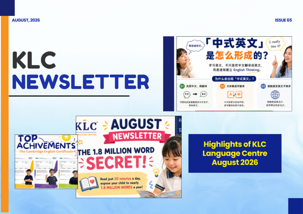 AUGUST 2026 NEWSLETTER