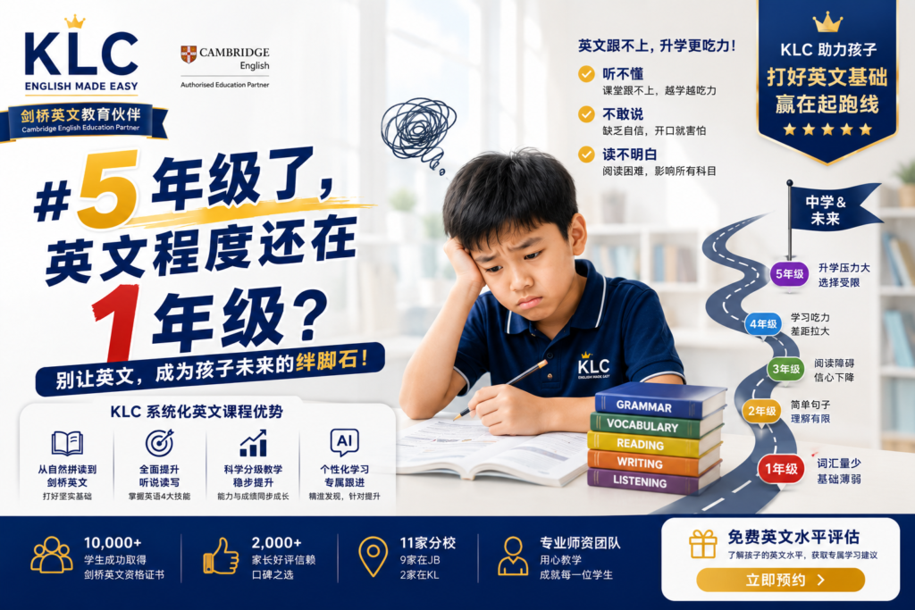 5年级英文补救指南