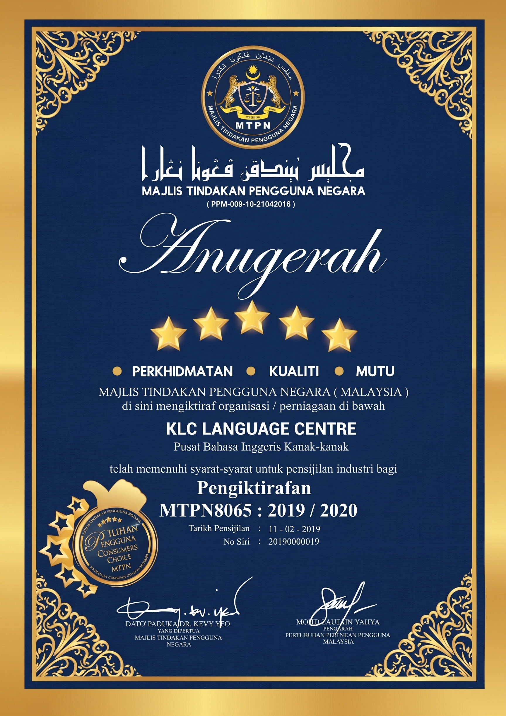 KLC Language Centre Consumers Choice Award 荣誉展示